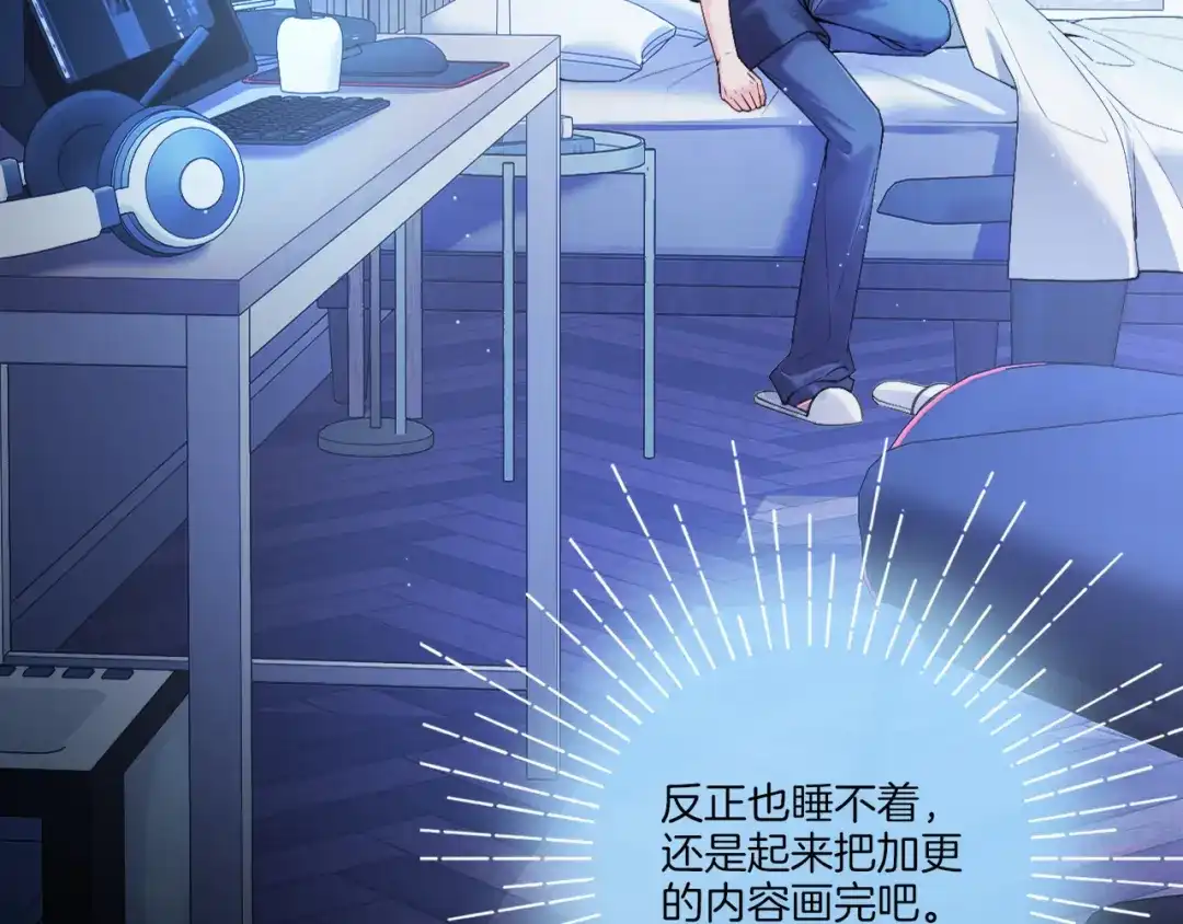 《不可抗引力》009 这是约会？可以是。 第61页