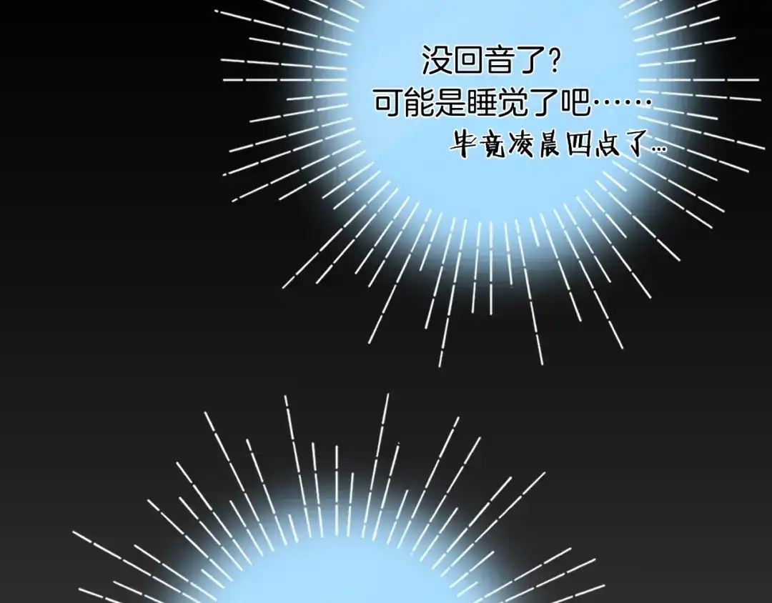 《不可抗引力》009 这是约会？可以是。 第82页