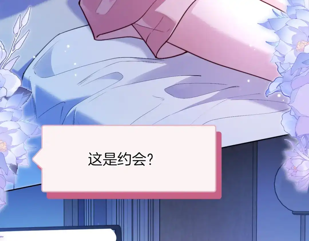 《不可抗引力》009 这是约会？可以是。 第100页