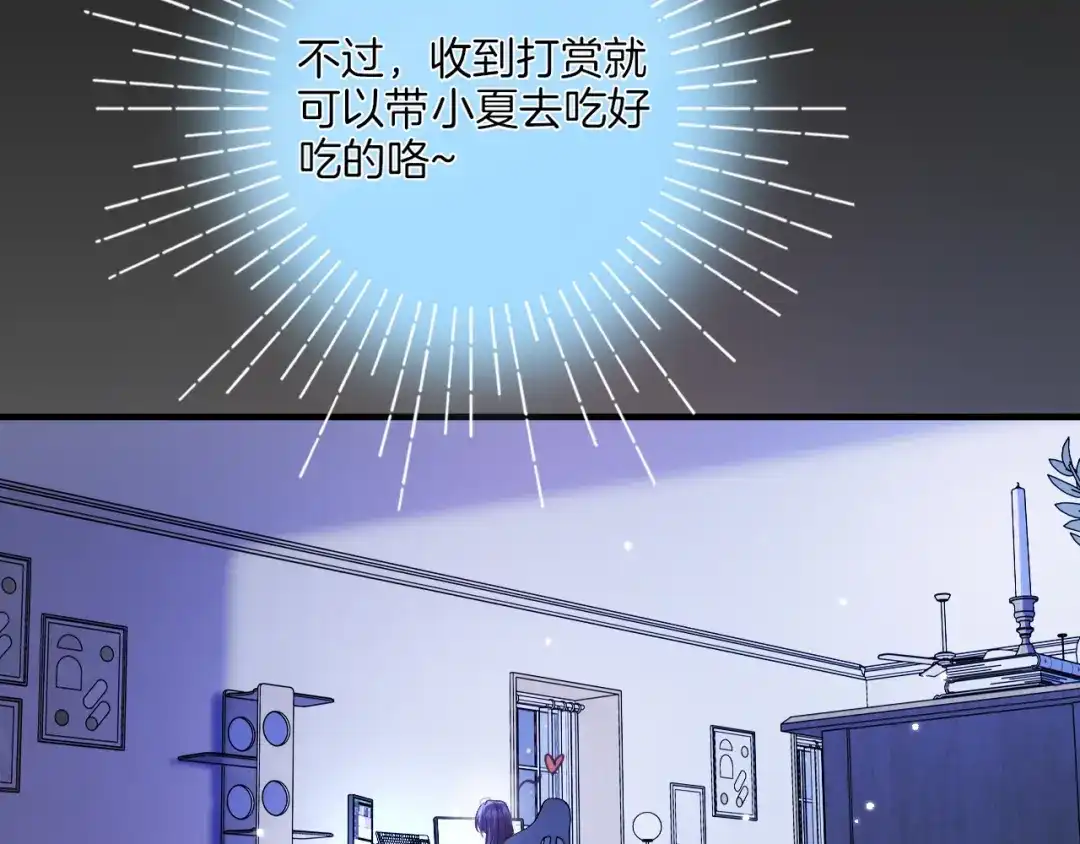 《不可抗引力》009 这是约会？可以是。 第83页