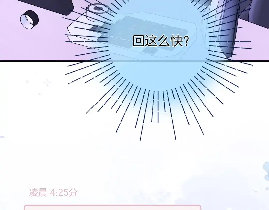 《不可抗引力》009 这是约会？可以是。 第95页