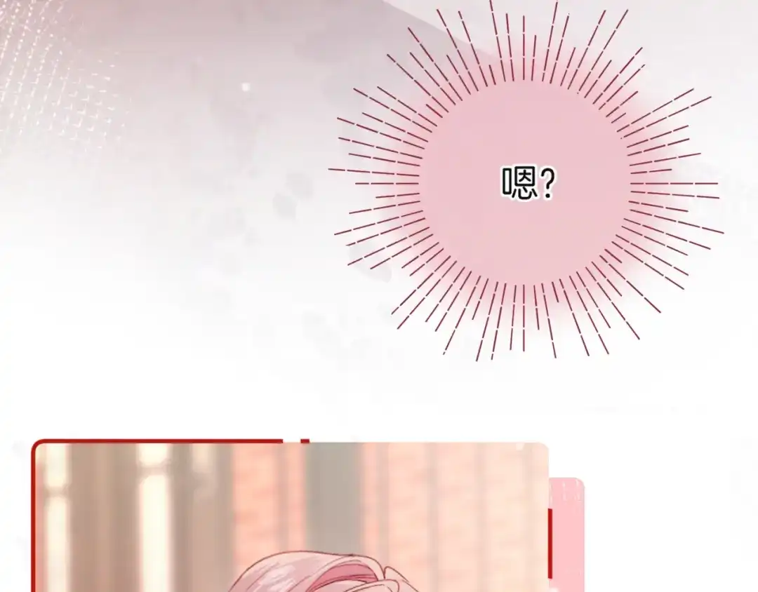 《不可抗引力》009 这是约会？可以是。 第29页