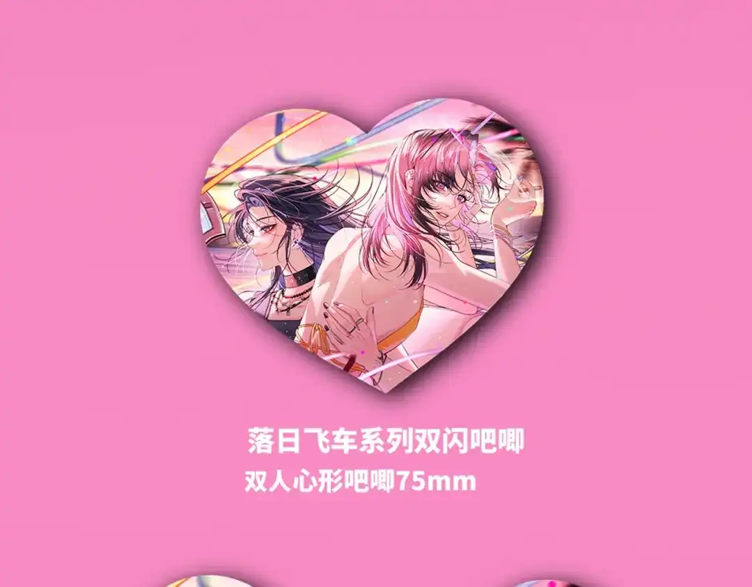 《不可抗引力》009 这是约会？可以是。 第122页