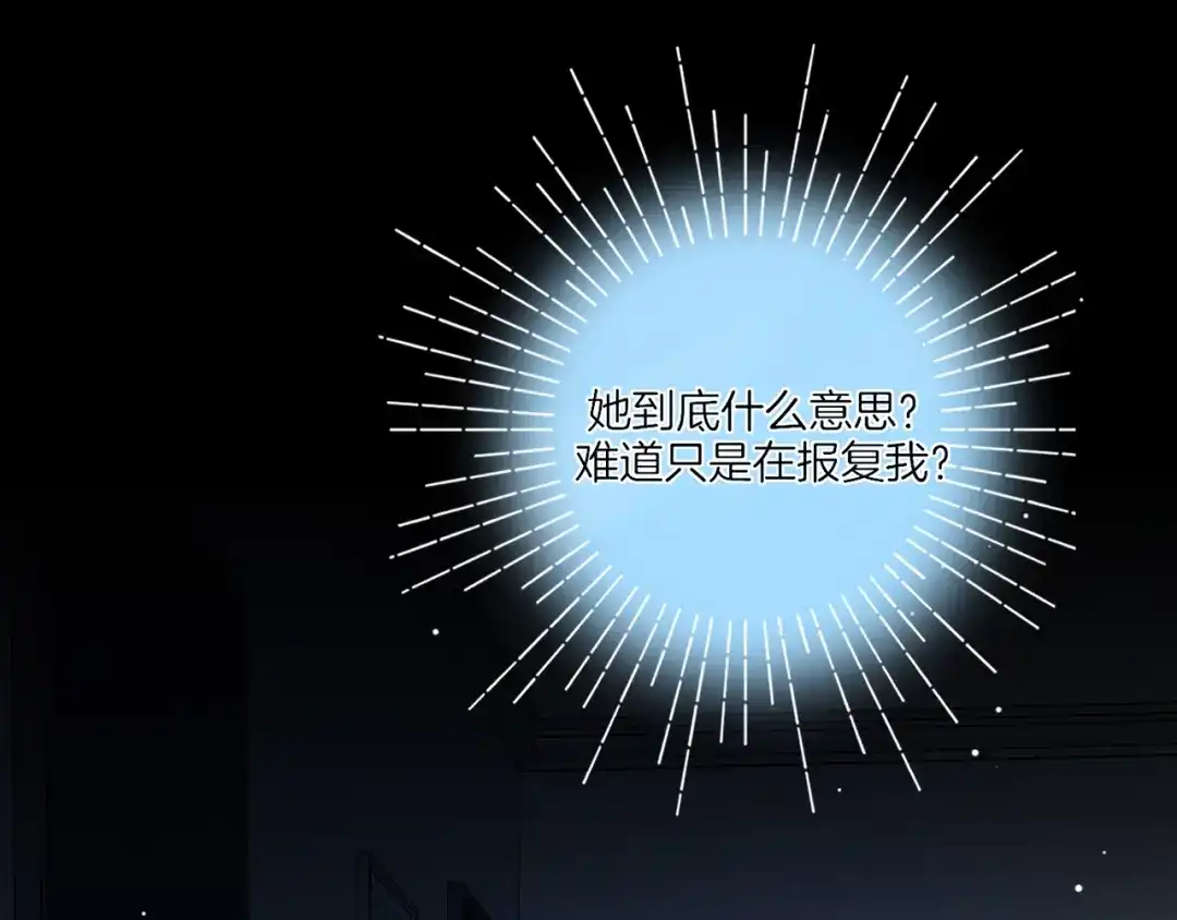 《不可抗引力》009 这是约会？可以是。 第59页