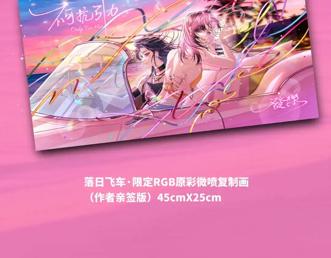 《不可抗引力》009 这是约会？可以是。 第120页