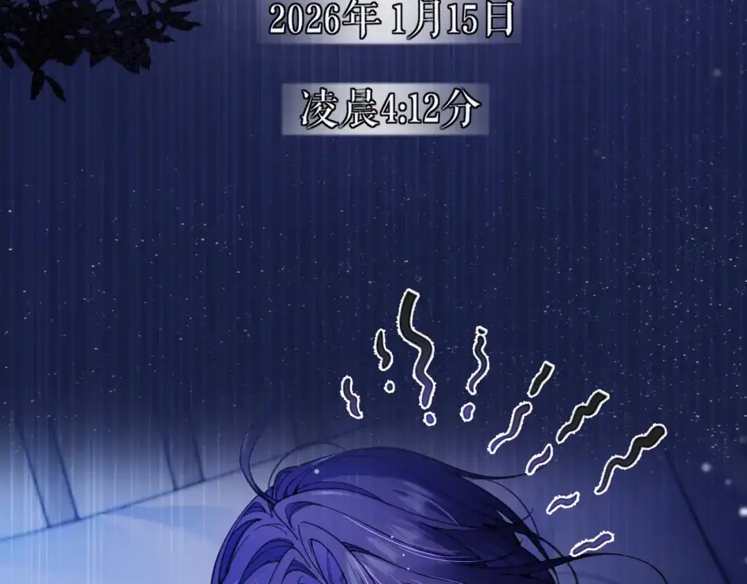 《不可抗引力》009 这是约会？可以是。 第47页