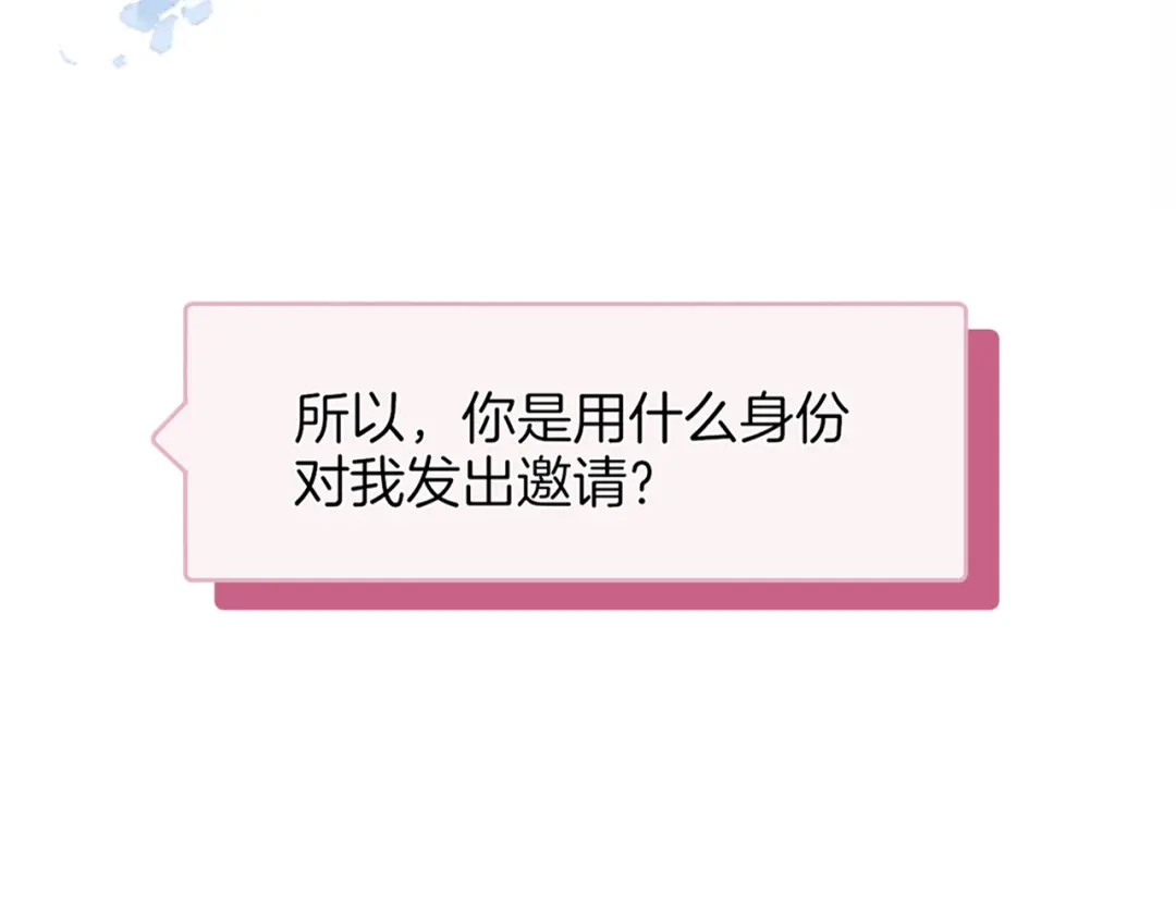 《不可抗引力》009 这是约会？可以是。 第107页