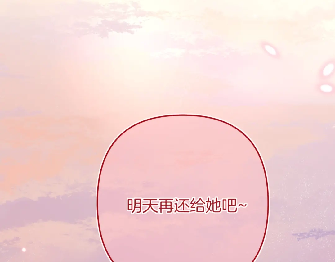 《不可抗引力》009 这是约会？可以是。 第43页