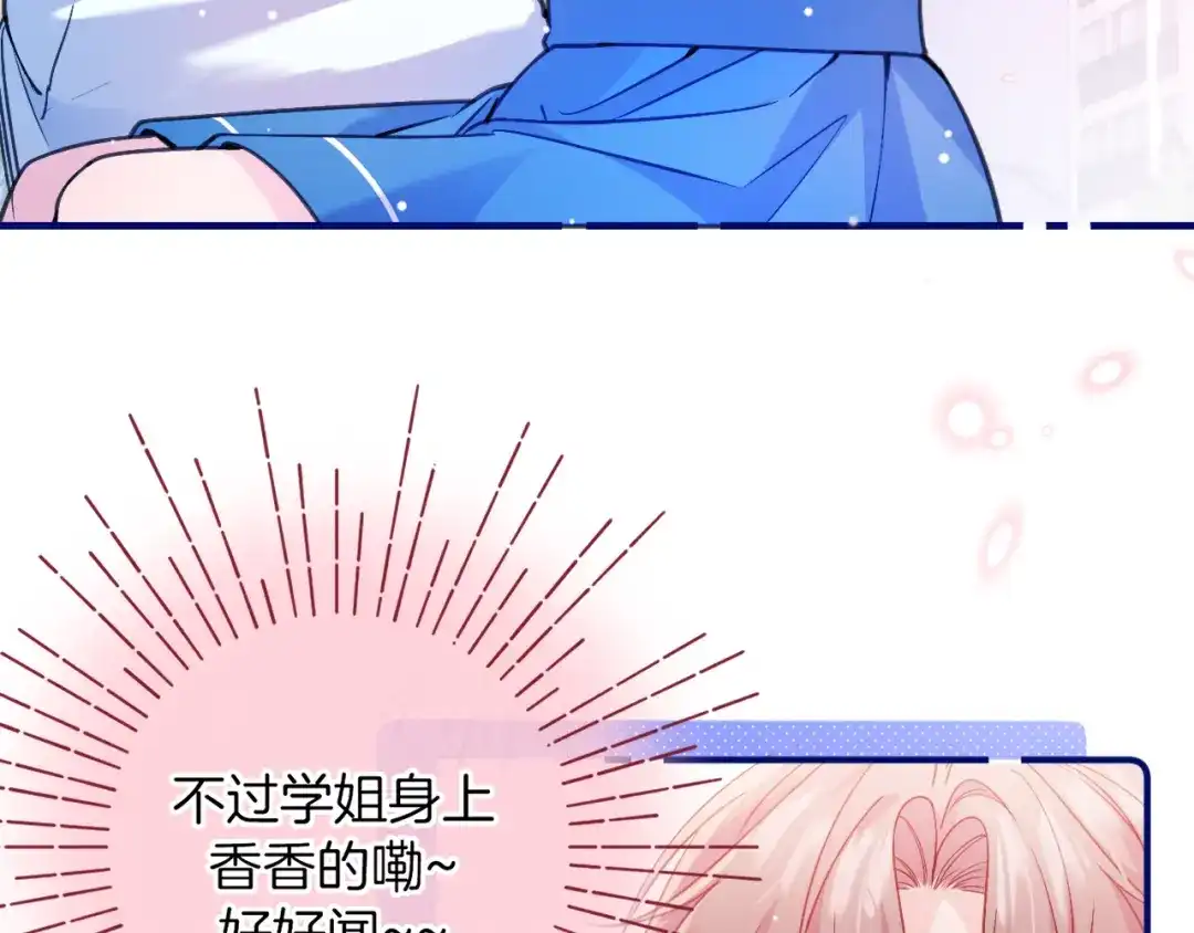 《不可抗引力》009 这是约会？可以是。 第12页