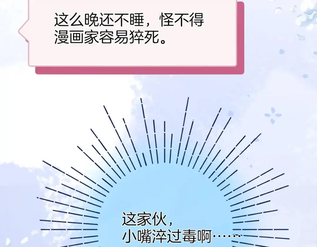 《不可抗引力》009 这是约会？可以是。 第96页