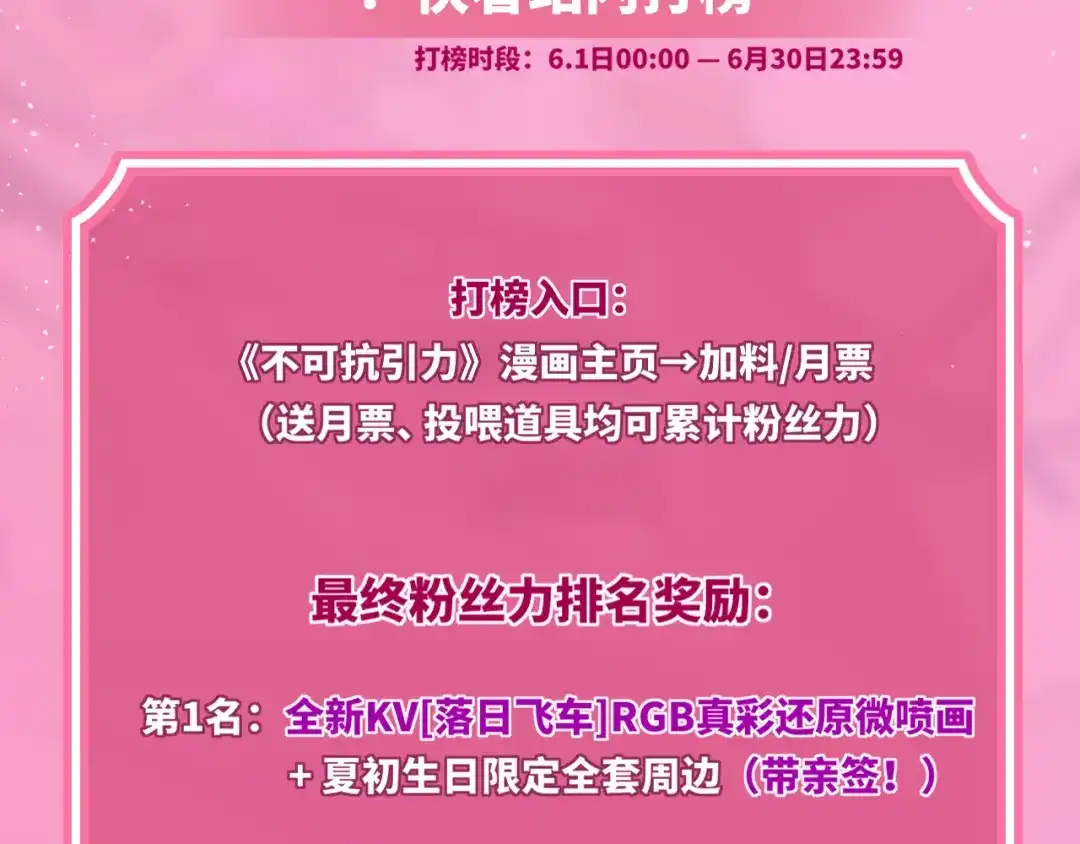 《不可抗引力》009 这是约会？可以是。 第114页