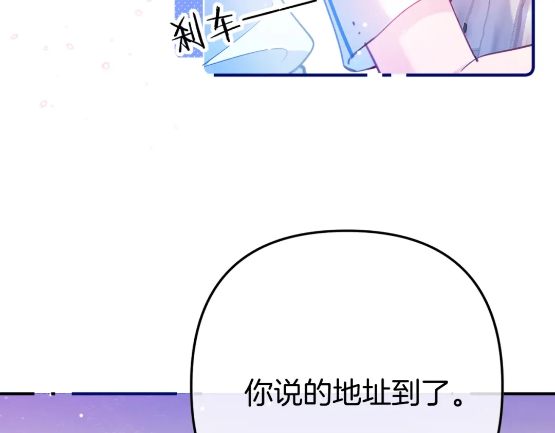 《不可抗引力》009 这是约会？可以是。 第14页