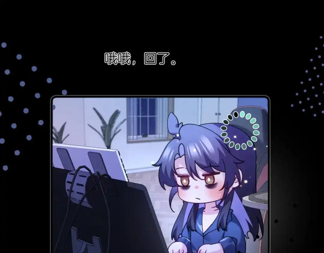 《不可抗引力》009 这是约会？可以是。 第76页