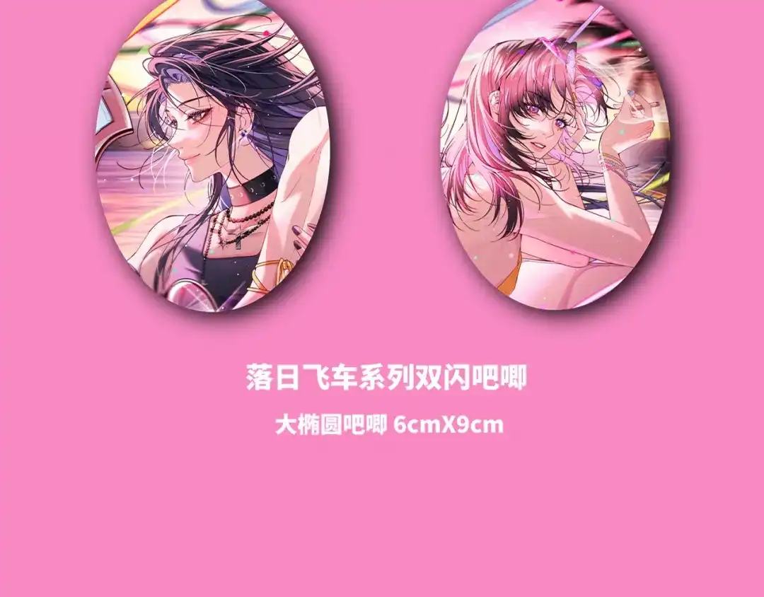 《不可抗引力》009 这是约会？可以是。 第123页