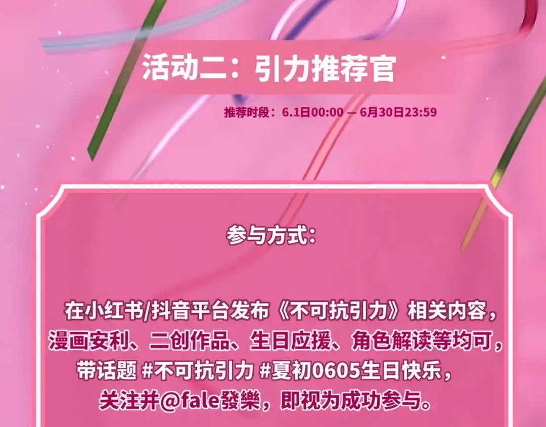 《不可抗引力》009 这是约会？可以是。 第116页