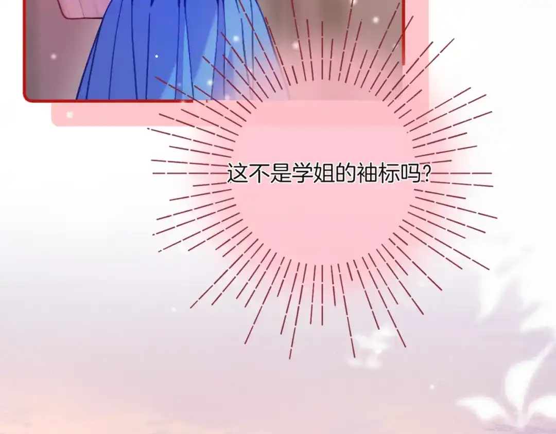 《不可抗引力》009 这是约会？可以是。 第31页
