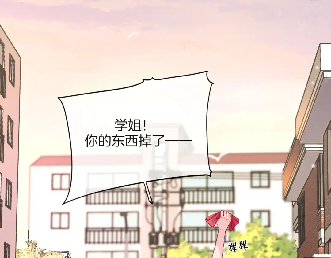 《不可抗引力》009 这是约会？可以是。 第32页