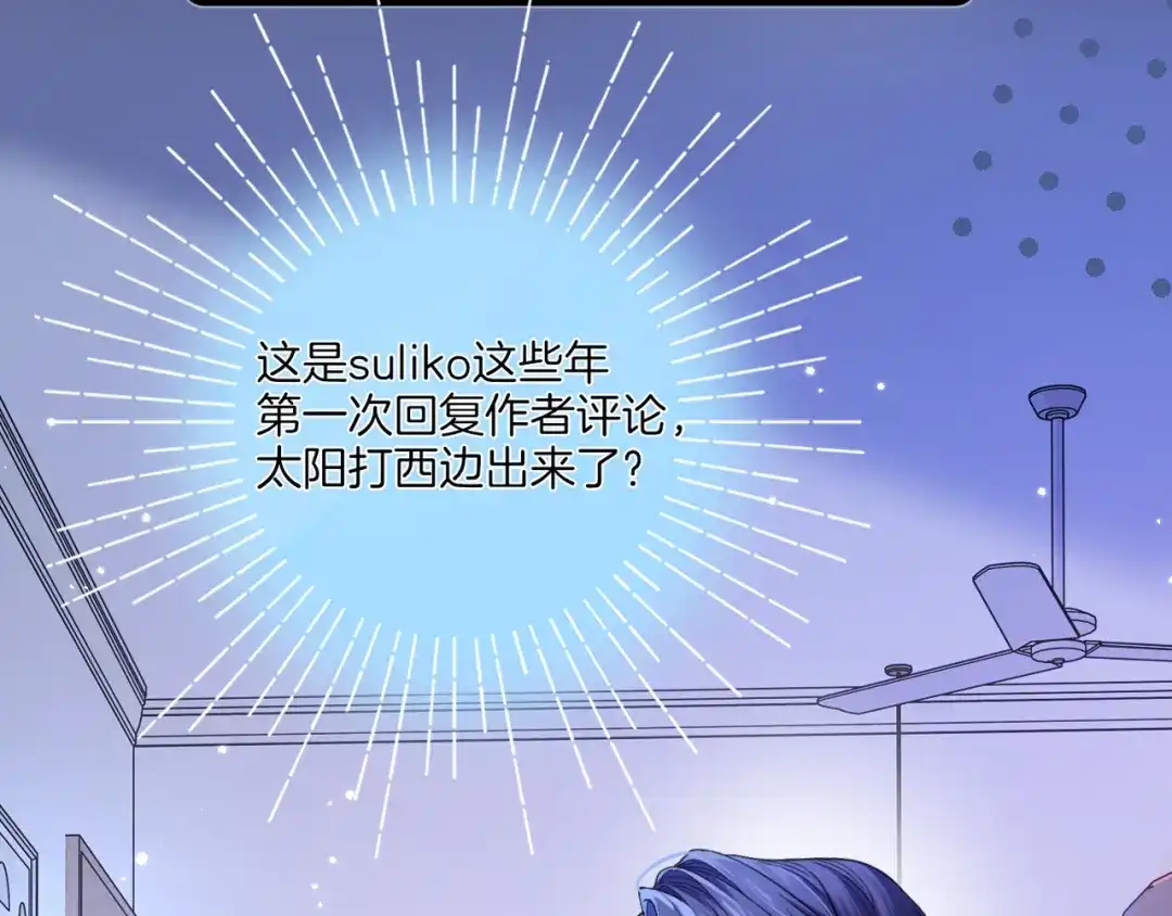 《不可抗引力》009 这是约会？可以是。 第78页