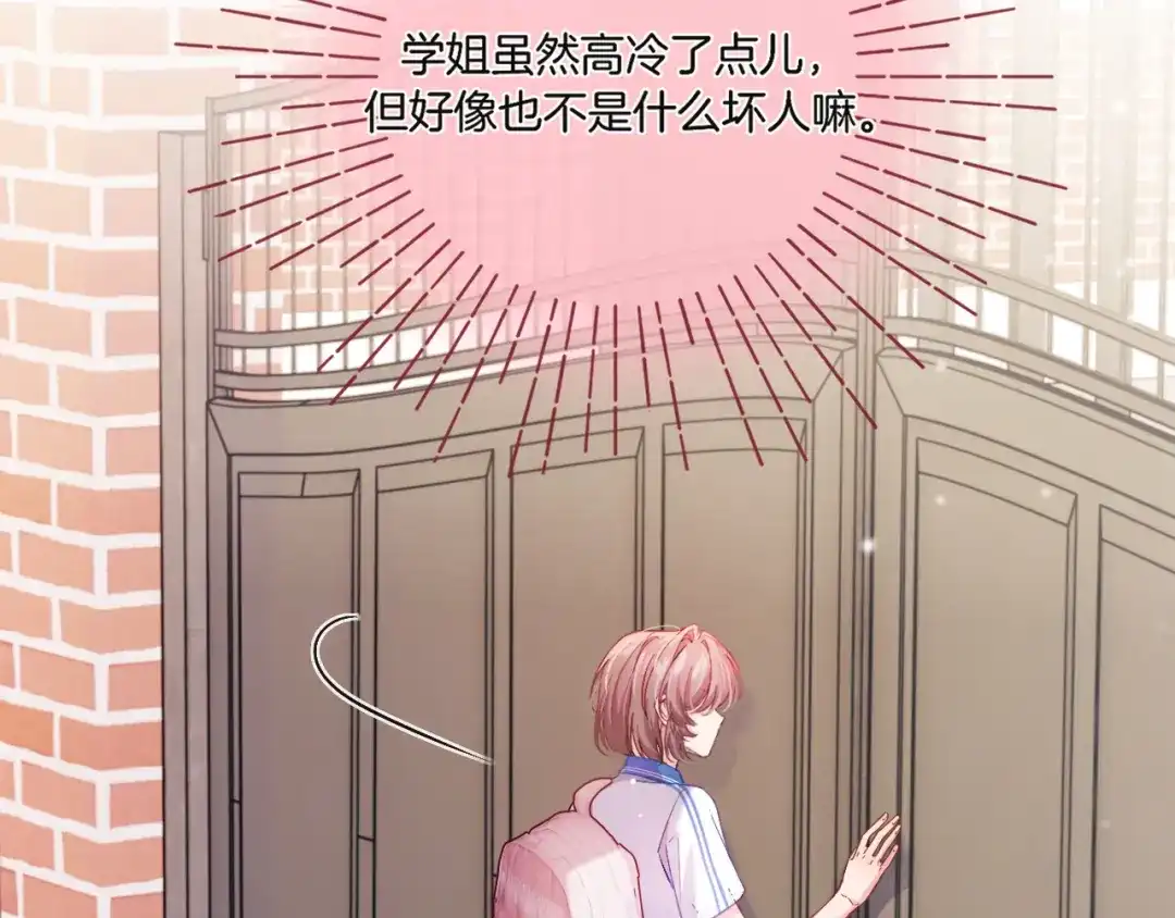 《不可抗引力》009 这是约会？可以是。 第27页