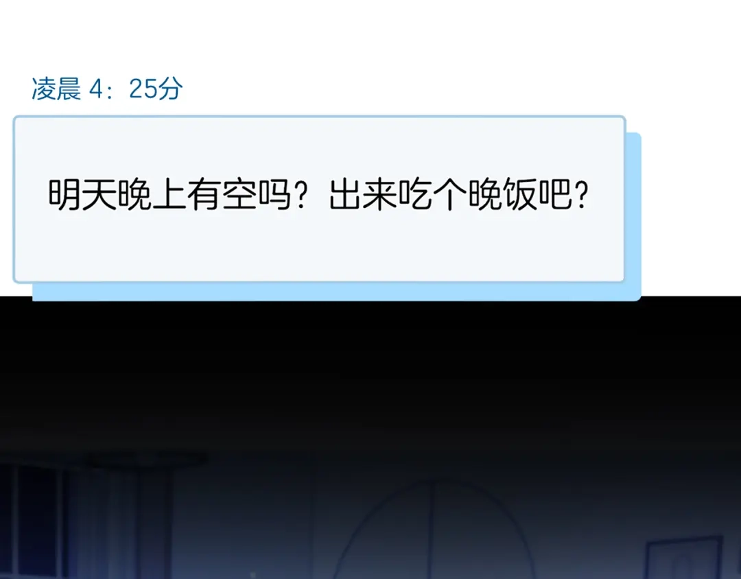 《不可抗引力》009 这是约会？可以是。 第92页