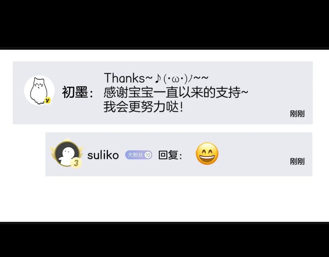 《不可抗引力》009 这是约会？可以是。 第75页