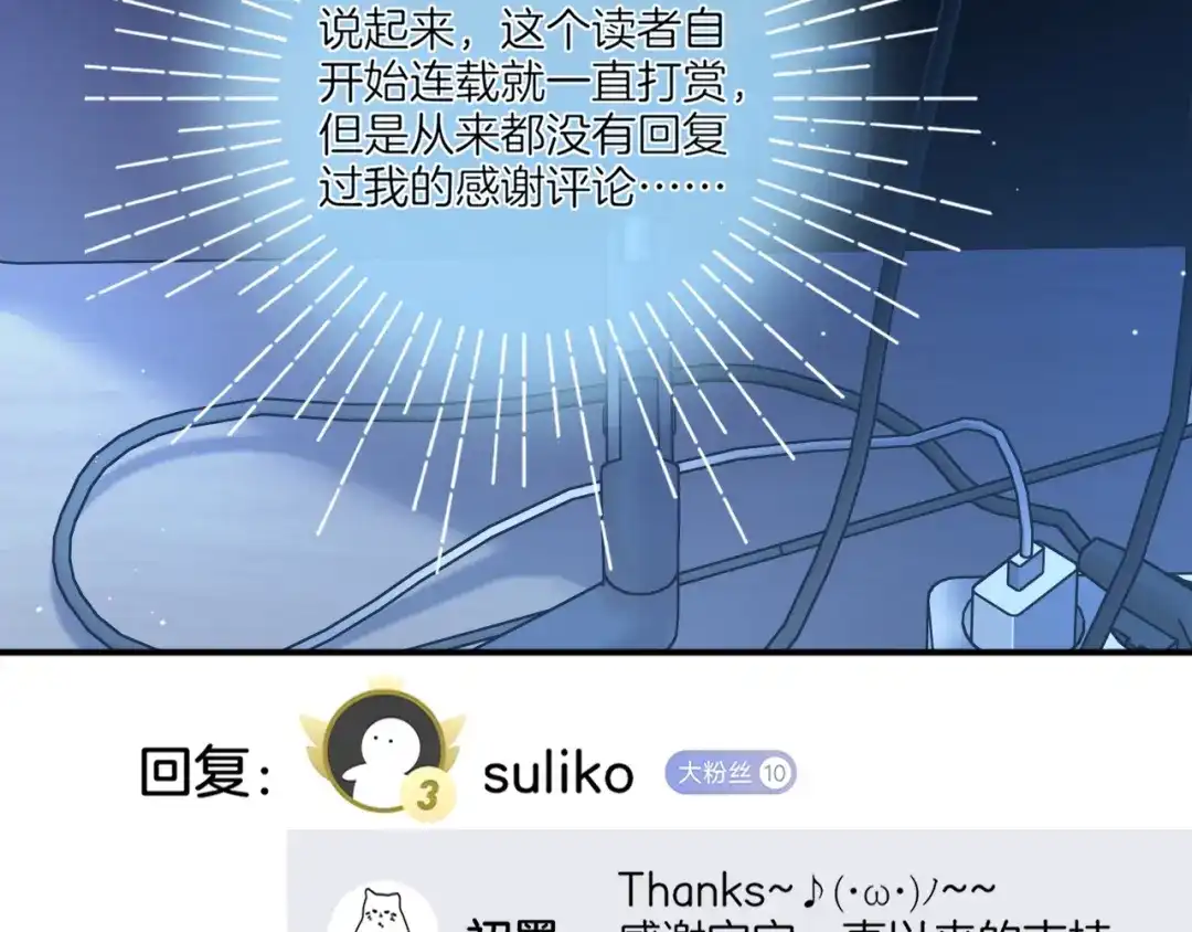 《不可抗引力》009 这是约会？可以是。 第72页