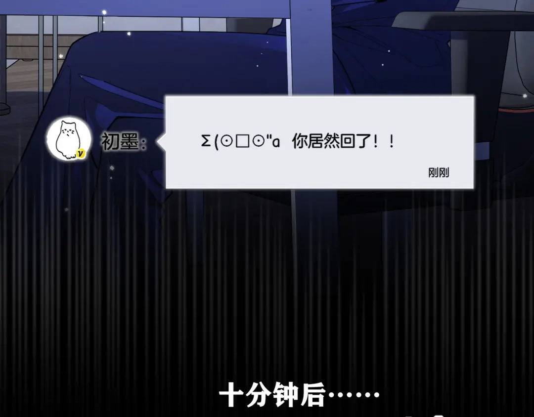《不可抗引力》009 这是约会？可以是。 第80页