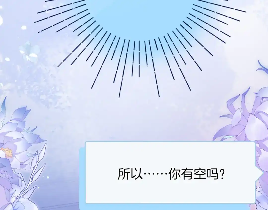 《不可抗引力》009 这是约会？可以是。 第97页