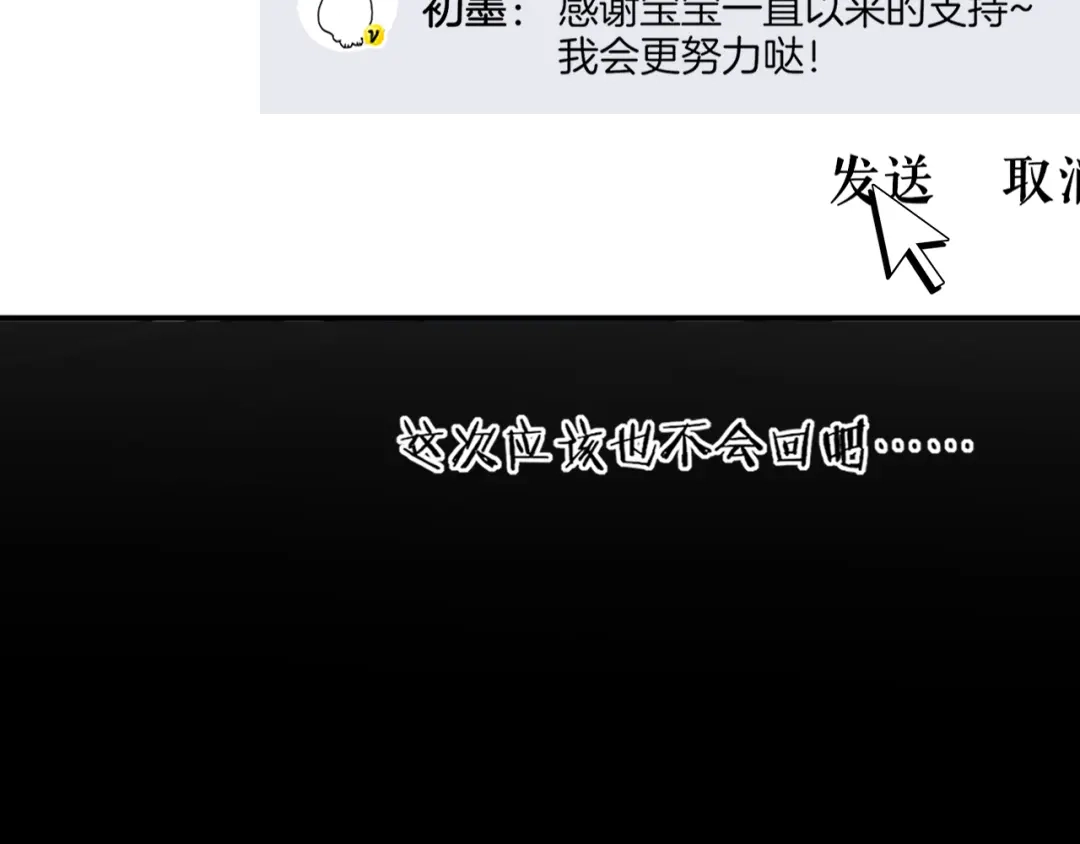 《不可抗引力》009 这是约会？可以是。 第73页
