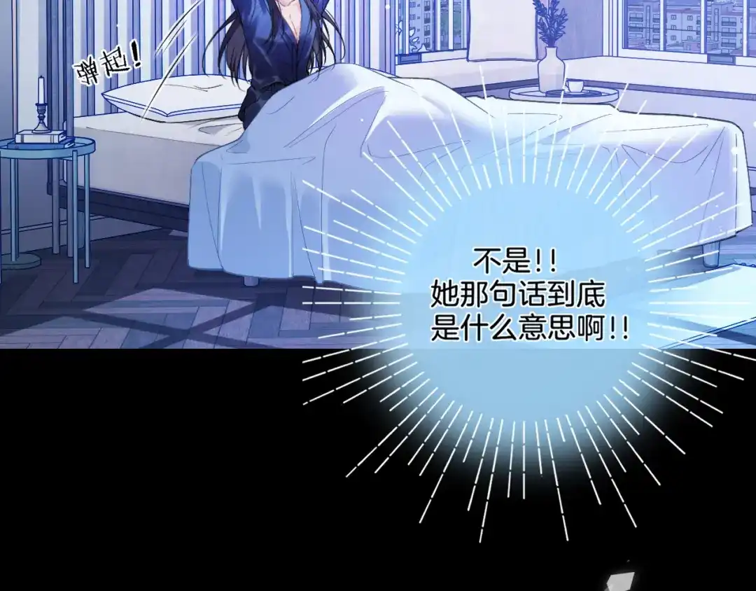 《不可抗引力》009 这是约会？可以是。 第51页
