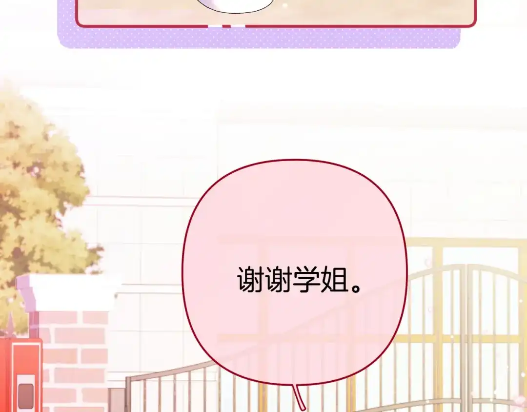 《不可抗引力》009 这是约会？可以是。 第18页