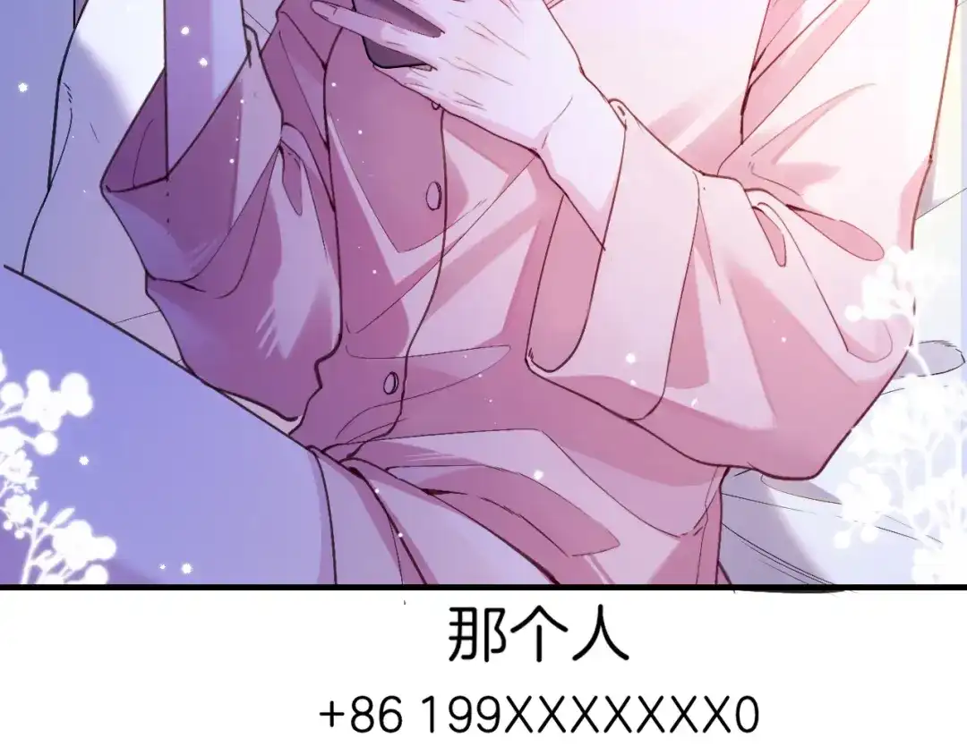 《不可抗引力》009 这是约会？可以是。 第91页