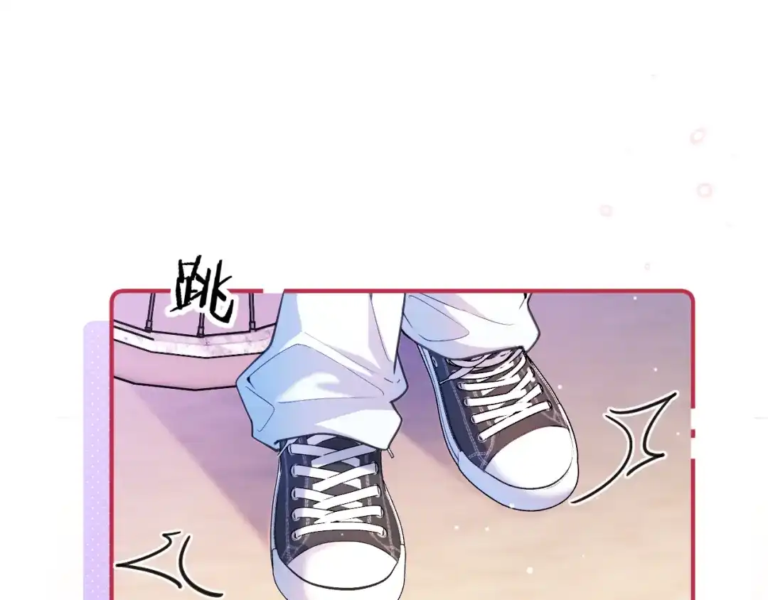 《不可抗引力》009 这是约会？可以是。 第17页