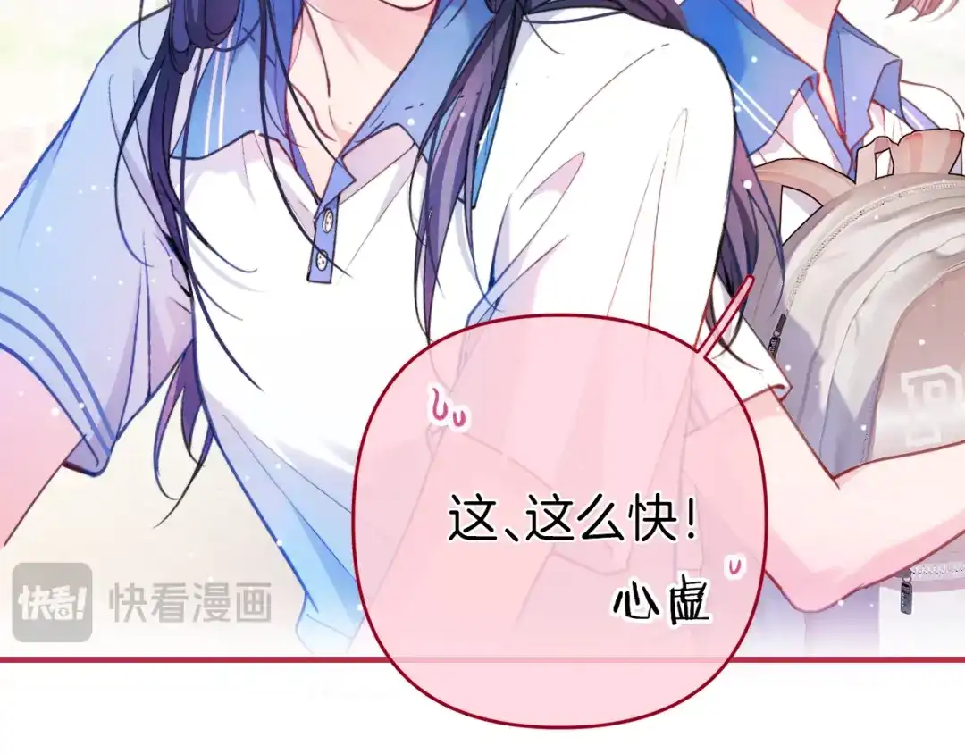 《不可抗引力》009 这是约会？可以是。 第16页