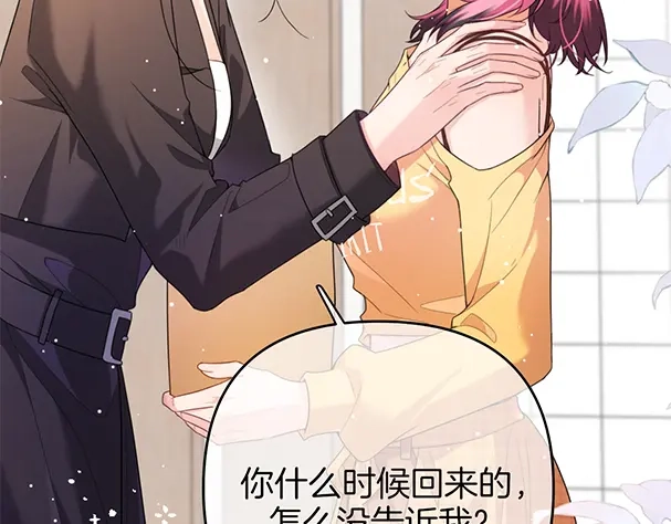 《不可抗引力》004 再赔我一罐吧？ 第6页