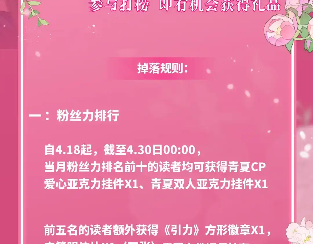 《不可抗引力》004 再赔我一罐吧？ 第103页