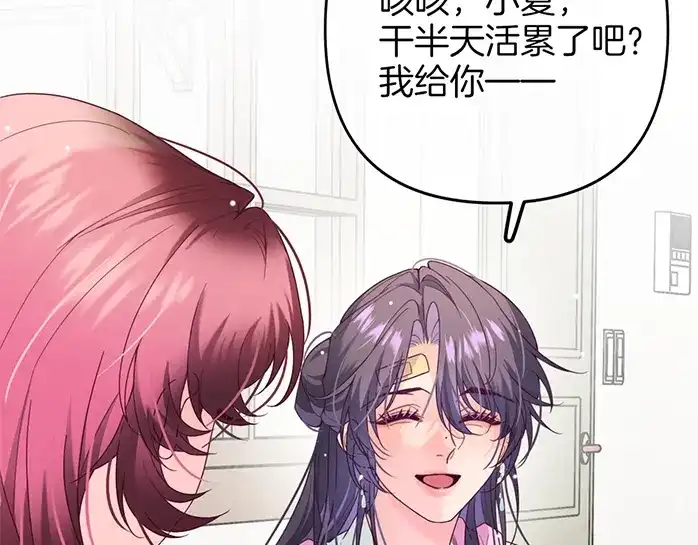 《不可抗引力》004 再赔我一罐吧？ 第71页