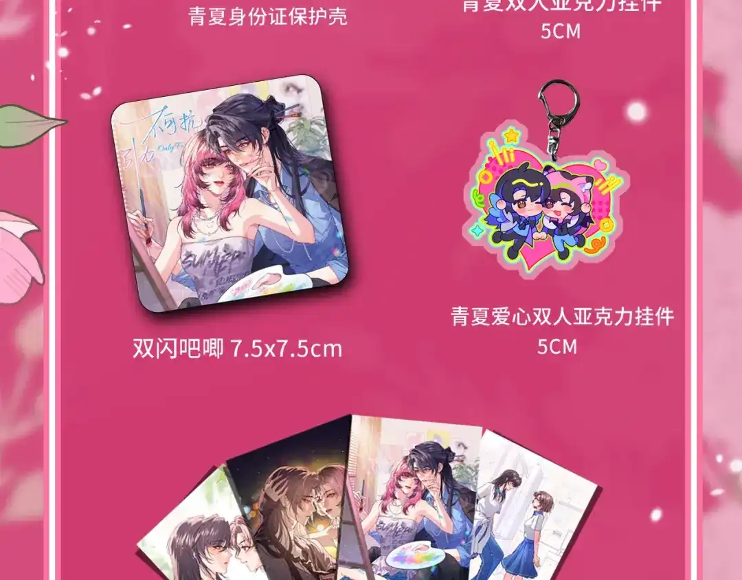 《不可抗引力》004 再赔我一罐吧？ 第106页