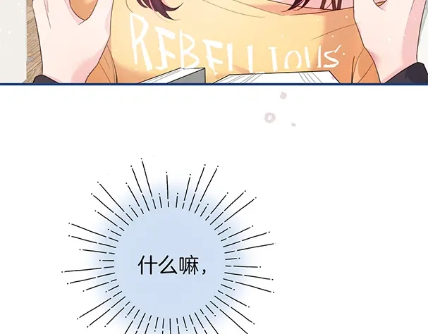 《不可抗引力》004 再赔我一罐吧？ 第9页