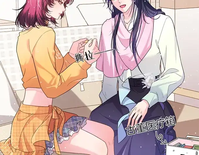 《不可抗引力》004 再赔我一罐吧？ 第53页