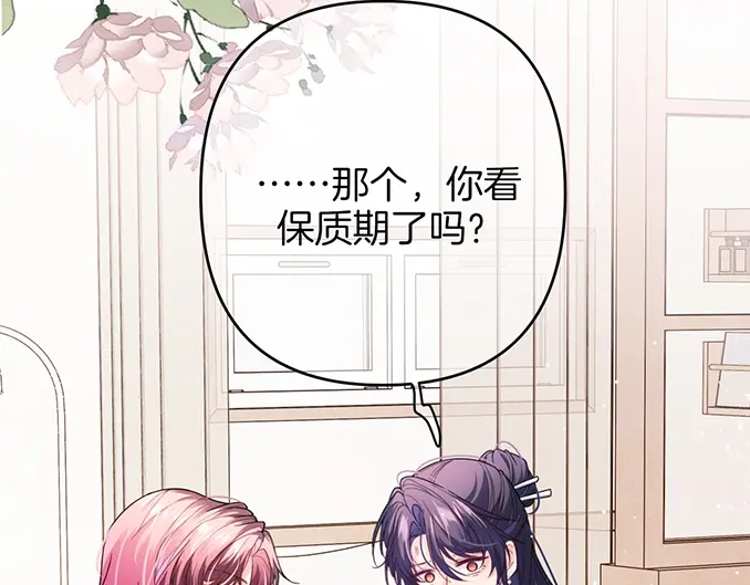 《不可抗引力》004 再赔我一罐吧？ 第52页