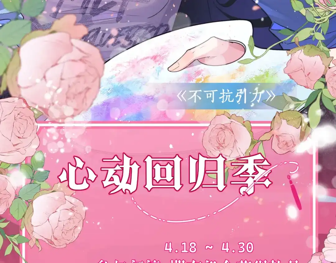 《不可抗引力》004 再赔我一罐吧？ 第102页