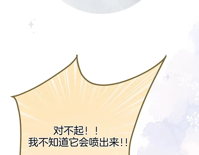 《不可抗引力》004 再赔我一罐吧？ 第85页