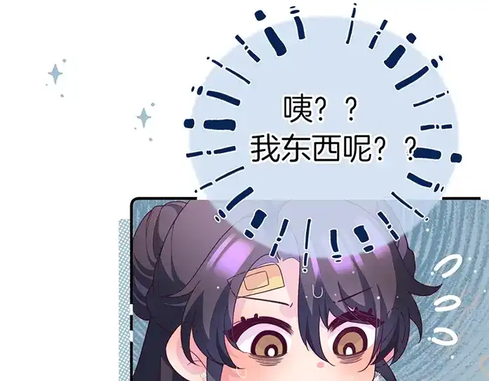 《不可抗引力》004 再赔我一罐吧？ 第73页