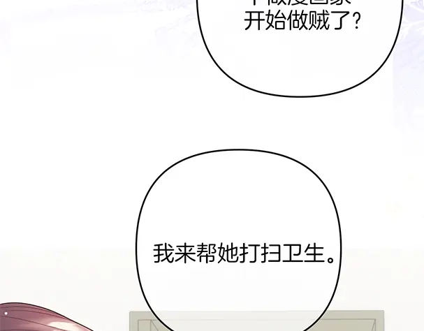 《不可抗引力》004 再赔我一罐吧？ 第22页
