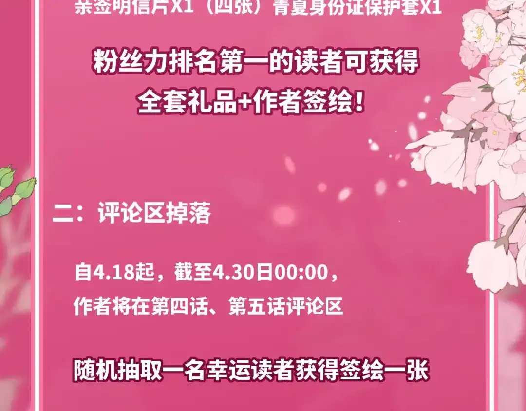 《不可抗引力》004 再赔我一罐吧？ 第104页