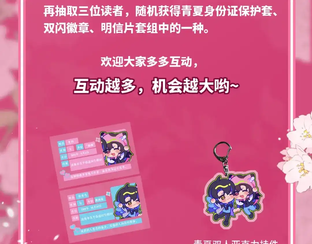《不可抗引力》004 再赔我一罐吧？ 第105页