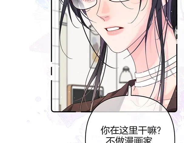《不可抗引力》004 再赔我一罐吧？ 第21页