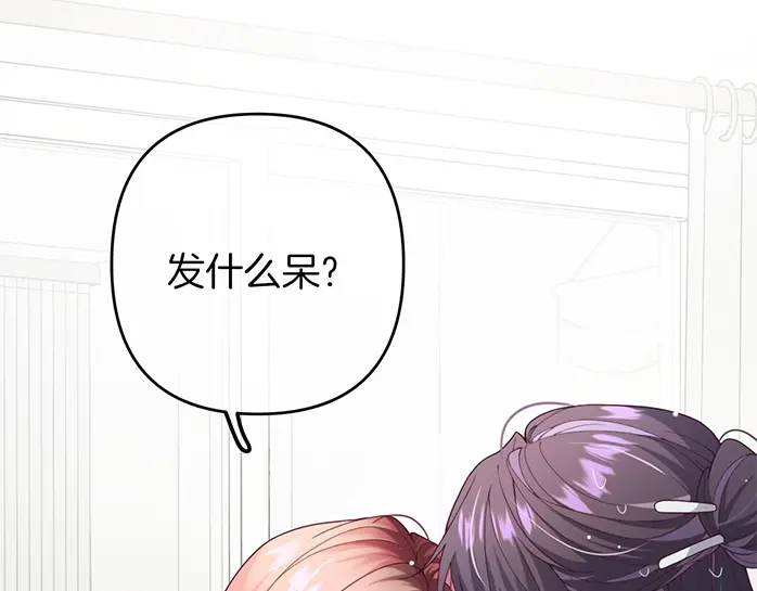 《不可抗引力》004 再赔我一罐吧？ 第68页