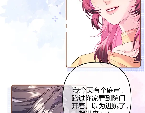《不可抗引力》004 再赔我一罐吧？ 第12页